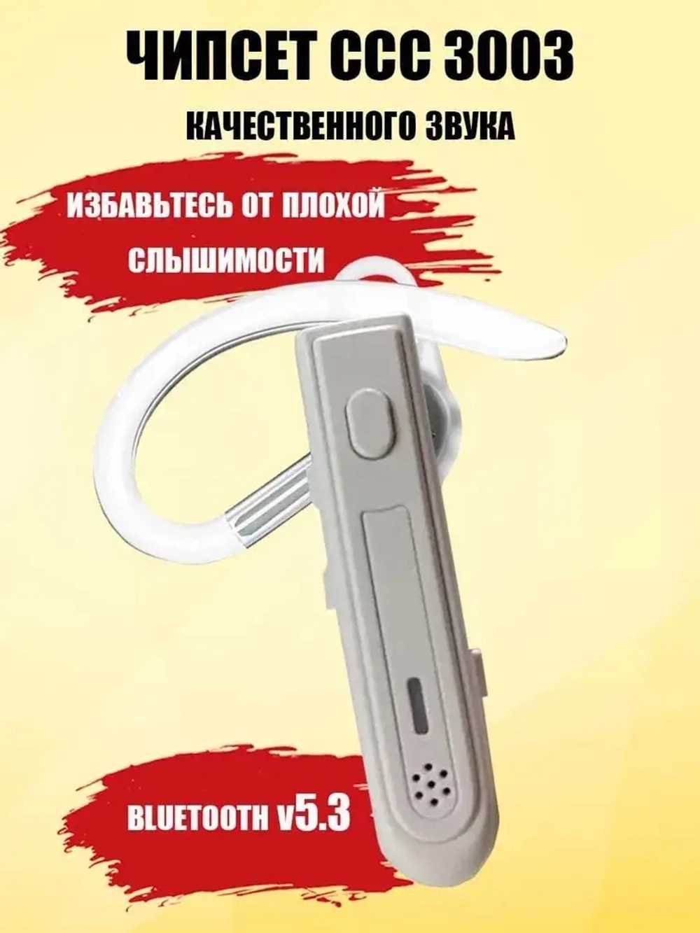 Беспроводная Bluetooth гарнитура TAYMLUX B4 PRO RUS белый