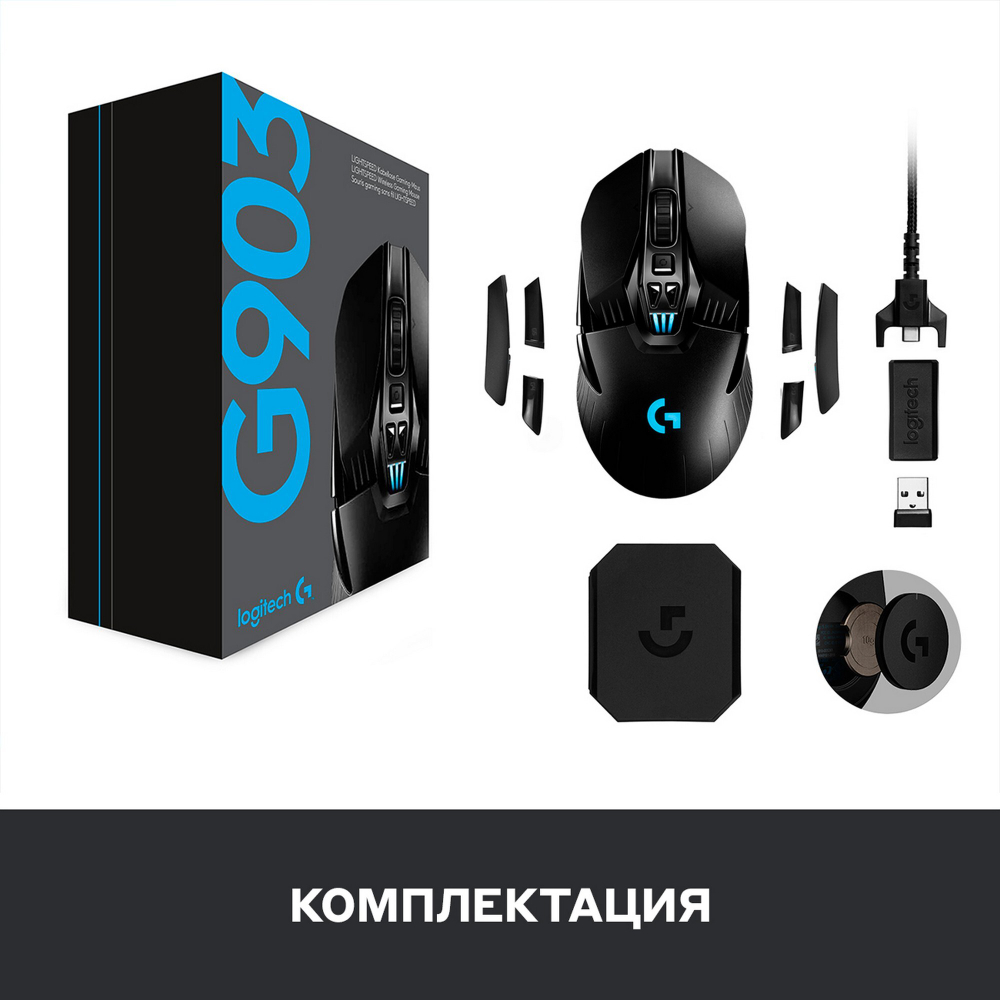 Проводная/беспроводная игровая мышь Logitech G903 Lightspeed Black (910-005672)