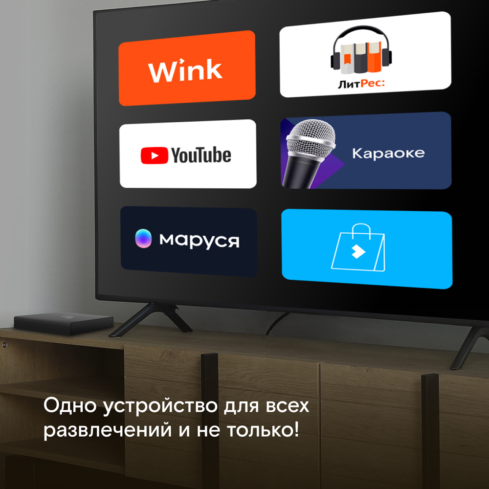 Смарт-приставка Wink SWITRON-i12A 2/8 черный