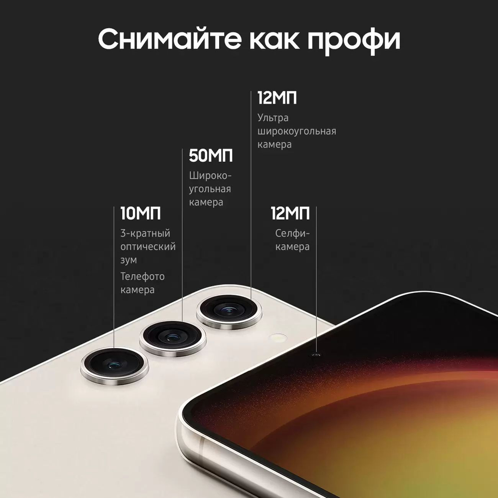 Смартфон Samsung Galaxy S23 8/128GB Beige SM-S911B
