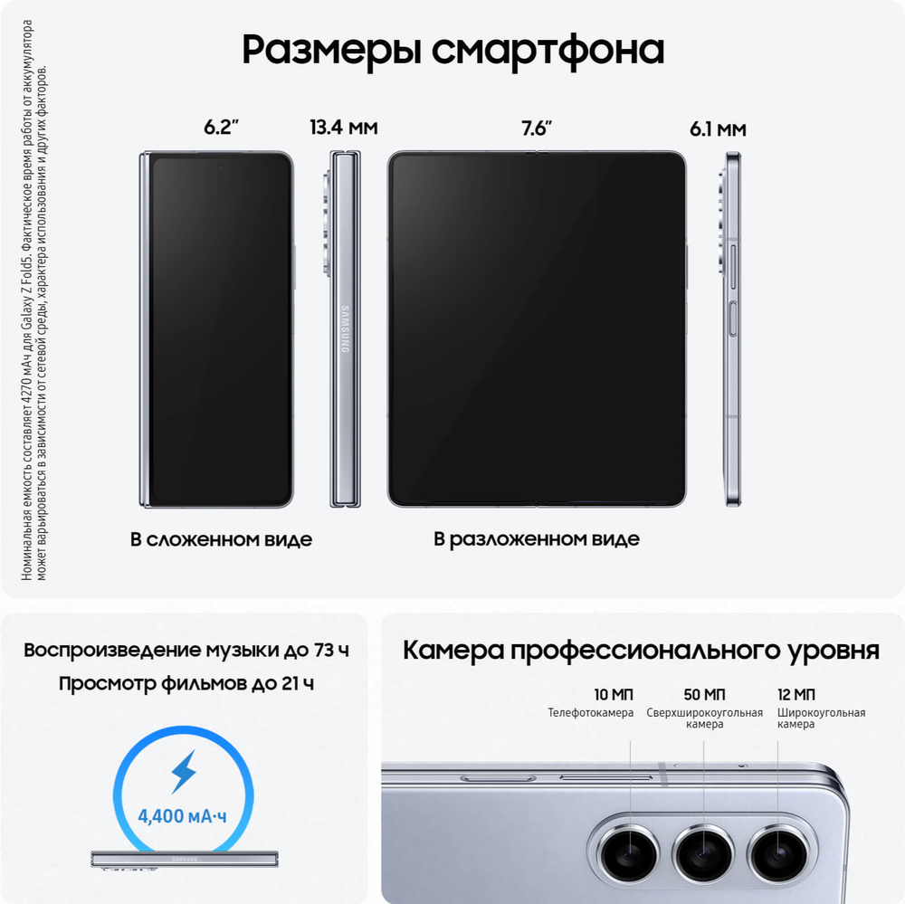Смартфон Samsung Galaxy Z FOLD5 5G 12/512GB, синий