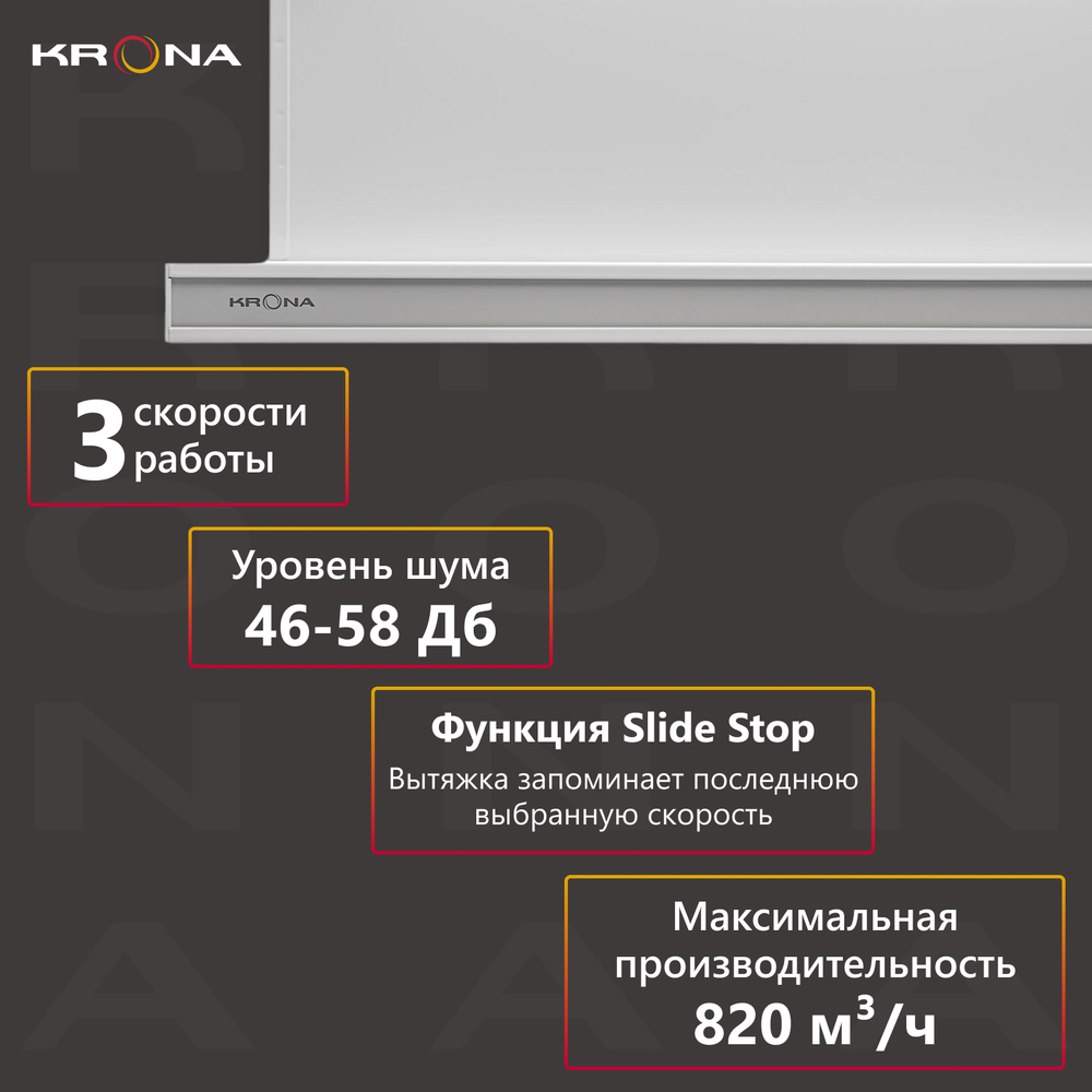 Вытяжка встраиваемая Krona Kamilla 600 Glass белый