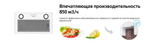 Вытяжка встраиваемая Weissgauff BOX 850 WH White