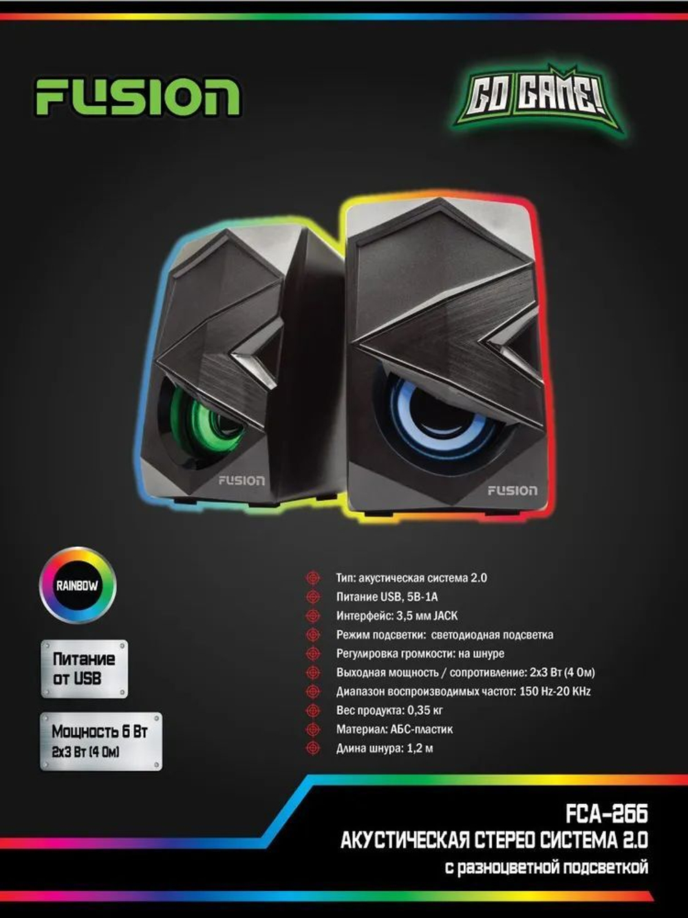 Колонки компьютерные FUSION Fusion FCA-266 Black