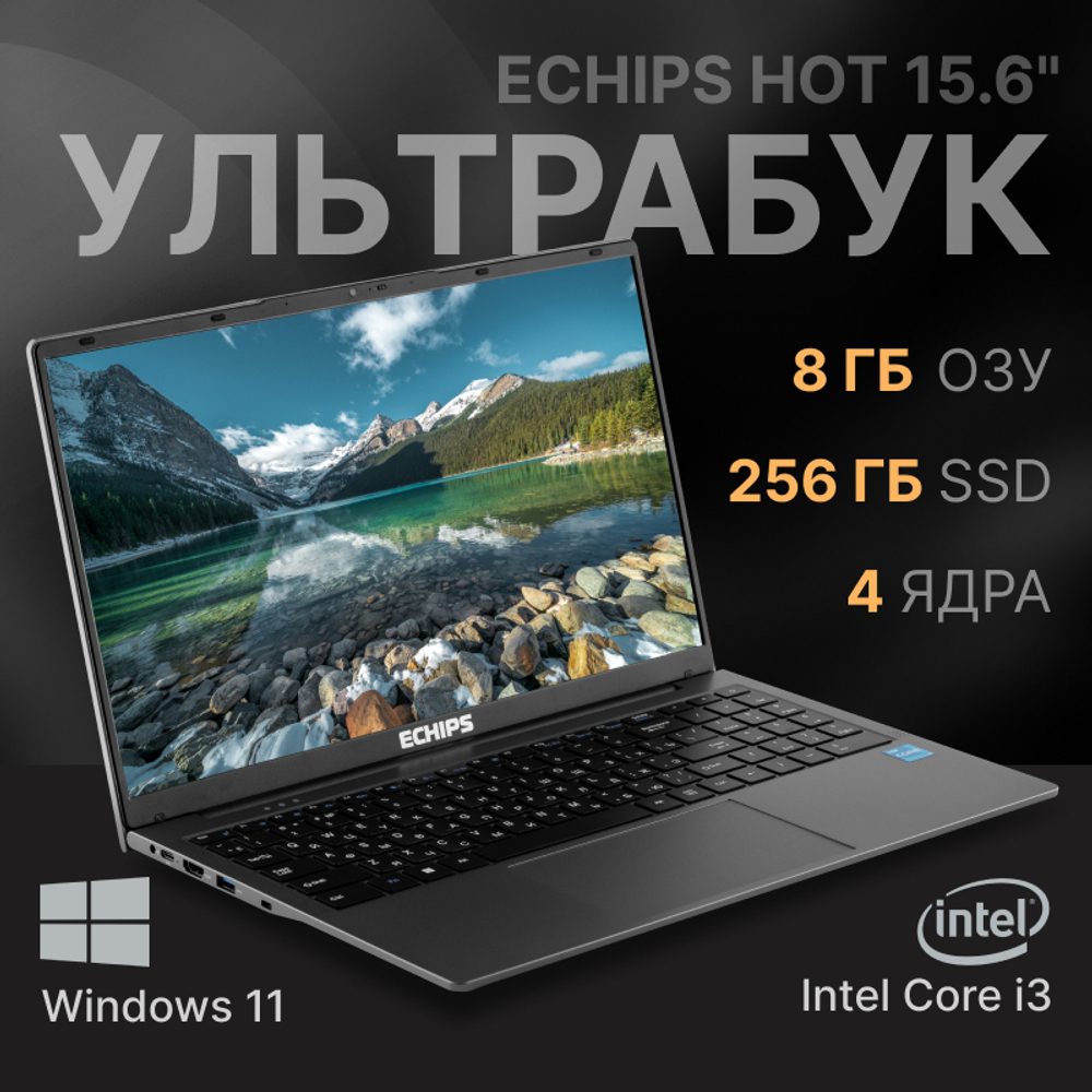 Ноутбук Echips Hot серый (XPS15U57-1)
