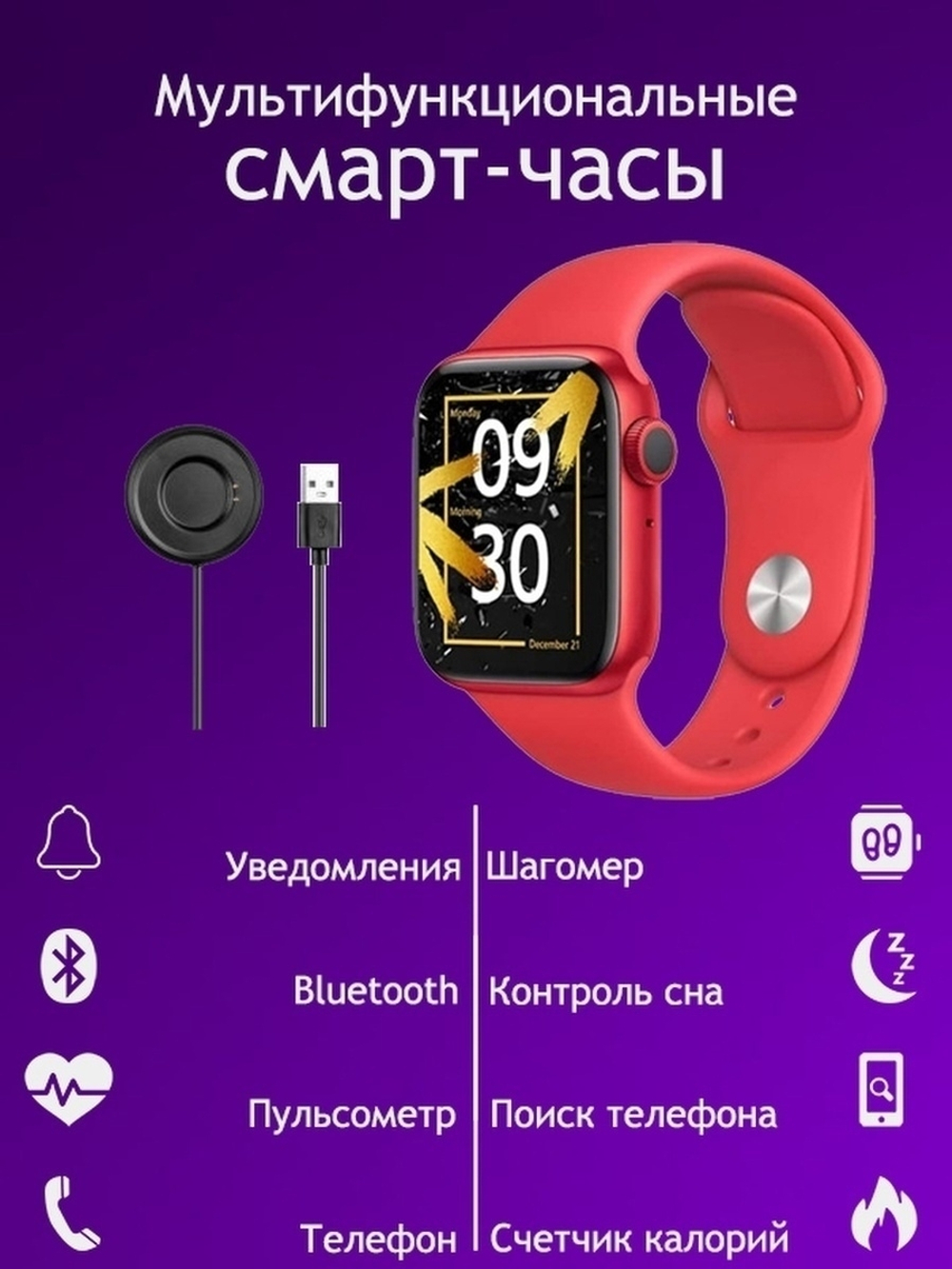 Смарт-часы Milliant One M26 plus (красный)