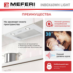Вытяжка встраиваемая Meferi INBOX60WH LIGHT белый