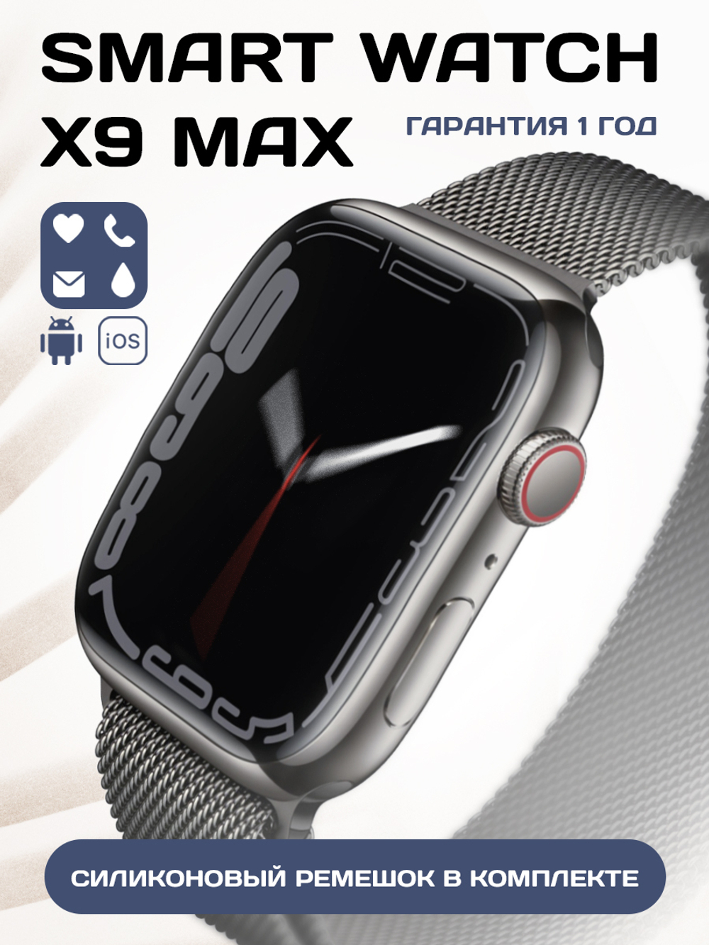 Смарт-часы 8 Max черный