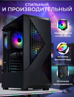 Системный блок Robotcomp F22 Raptor V2 Black