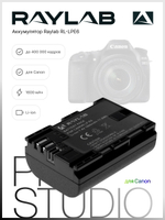 Аккумулятор Raylab RL-LPE6 1600мАч (для EOS 6D 60D, 70D, 80D, 7D, 5D mark II, mark III)