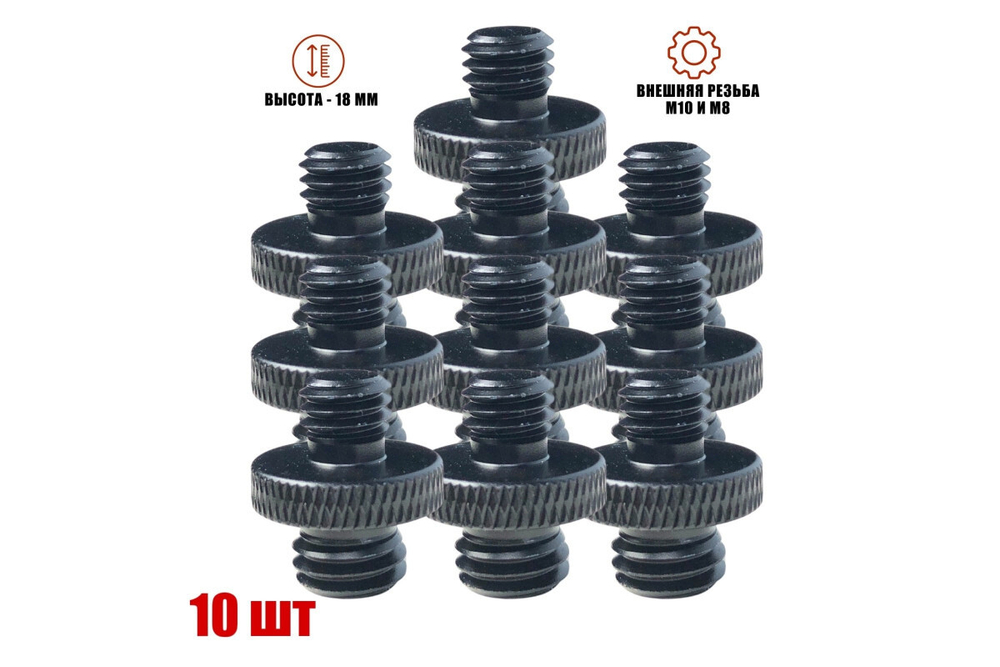 Переходник для головы штатива Mobicent MC10ER211742 10 шт