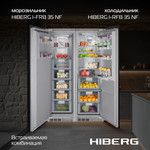 Встраиваемая морозильная камера Hiberg i-FRB 35 NF серая