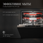 Встраиваемая посудомоечная машина KUPPERSBERG GSM 6074