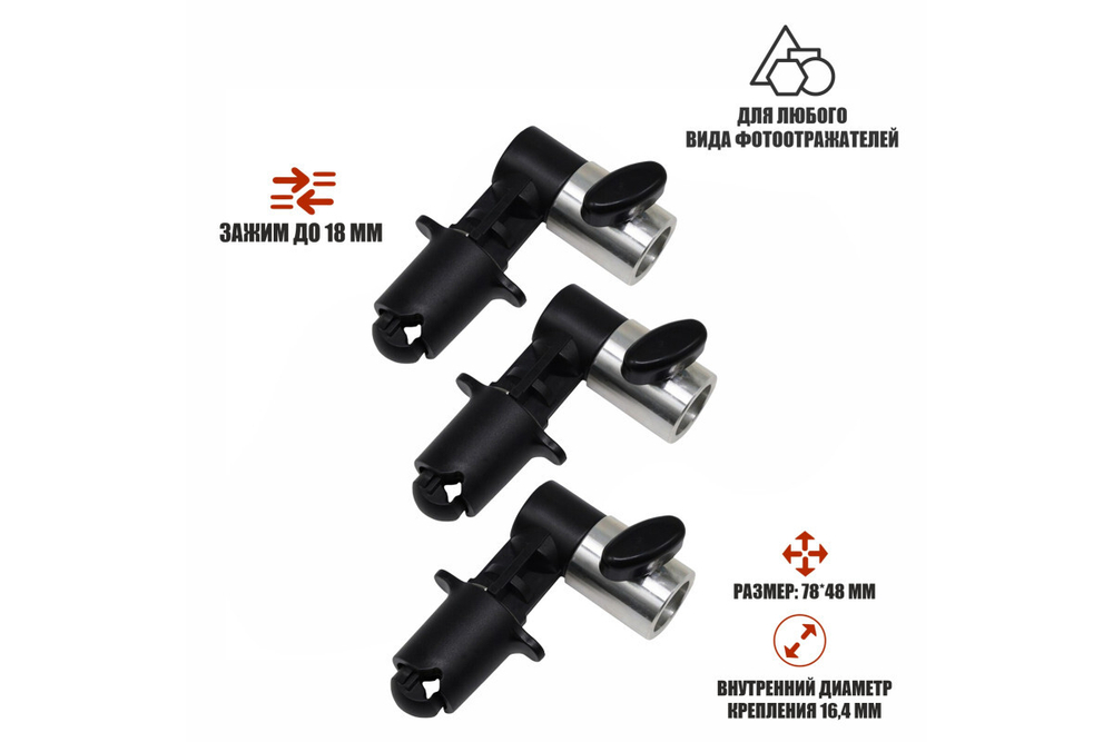 Держатель Mobicent MC3ER390067, 3шт