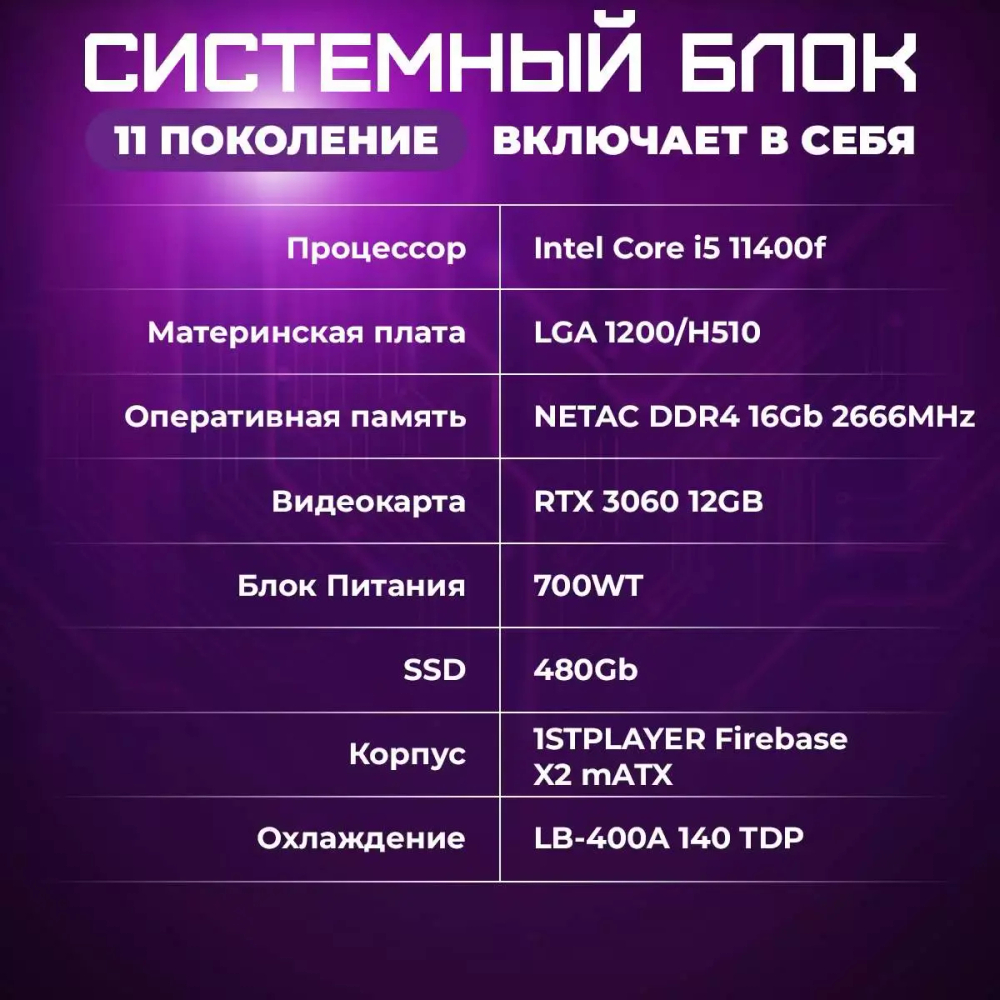 Системный блок TREIDCOMPUTERS newsystemblock7