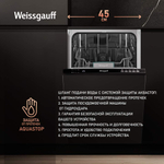 Встраиваемая посудомоечная машина Weissgauff BDW 4134 D
