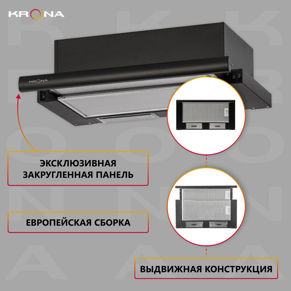 Вытяжка встраиваемая Krona Kamilla 600 Supernova черный
