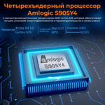 Смарт-приставка TM8 X98 S500 4/32 черный