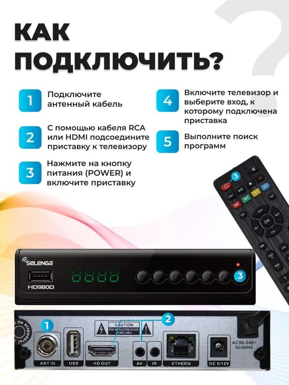 DVB-T2 приставка Selenga HD980D