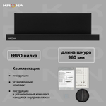 Вытяжка встраиваемая Krona Kamilla 600 черный