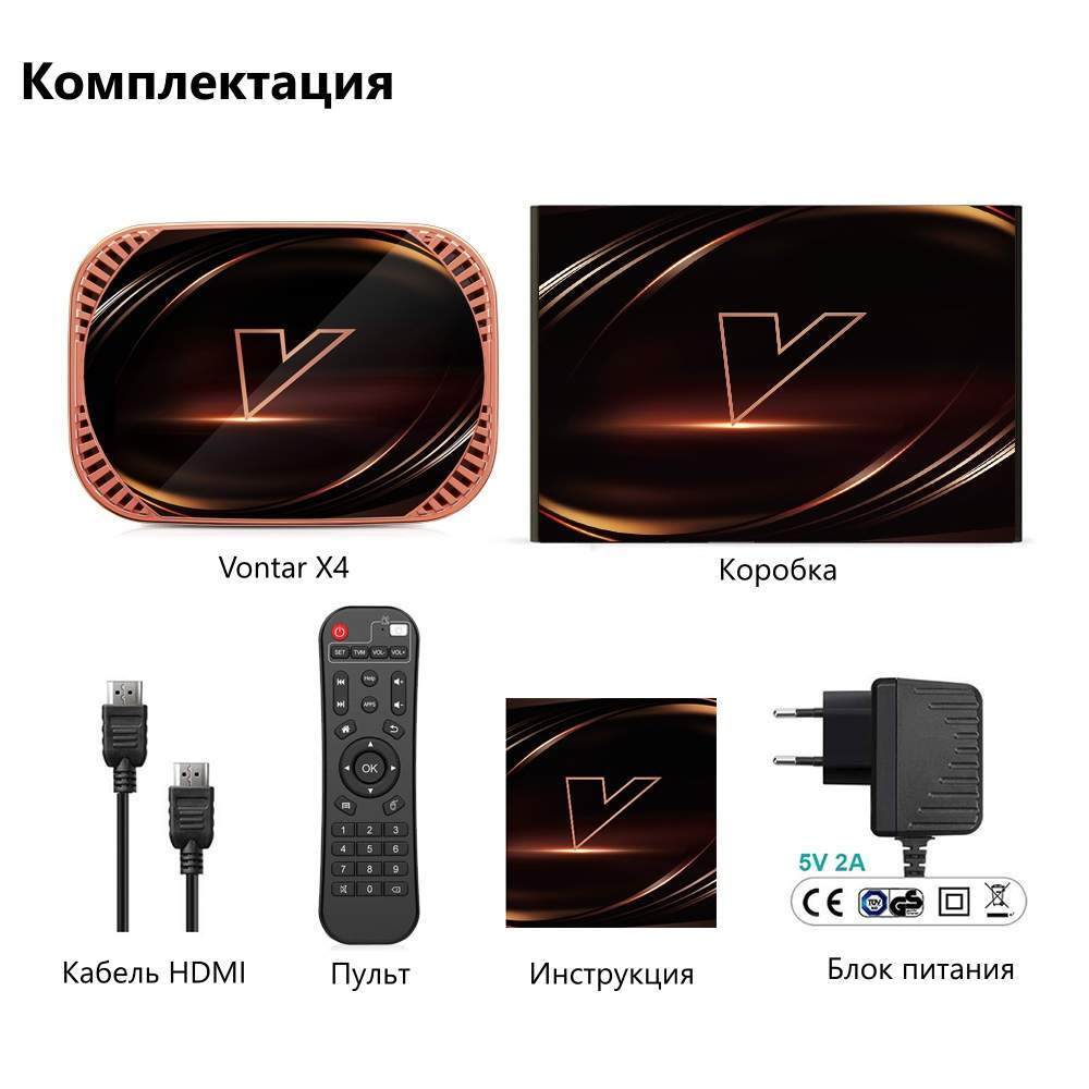 Smart-TV приставка Vontar X4 Amlogic S905x4 4/128Гб