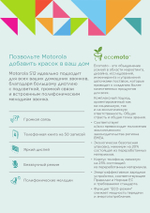 DECT телефон Motorola S1202 белый