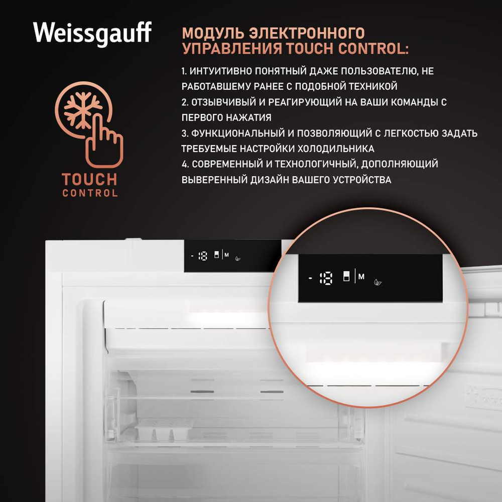 Встраиваемая морозильная камера Weissgauff WFI 178 V