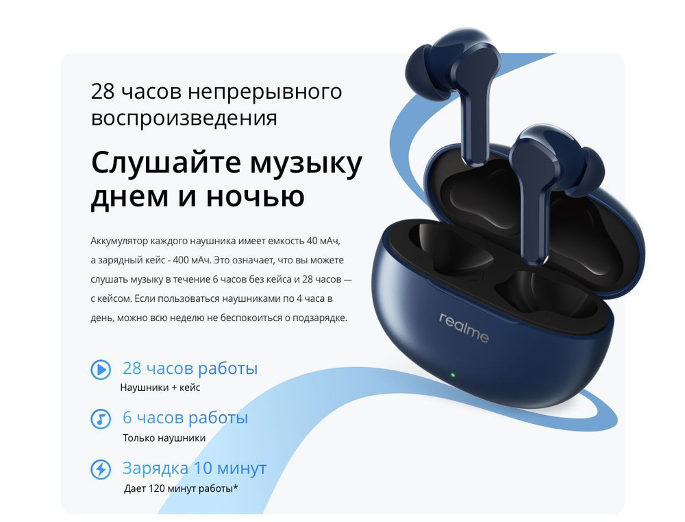 Беспроводные наушники RealMe Buds T100 True Wireless 5.3 Bluetooth 88MS Blue