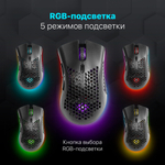 Беспроводная игровая мышь Defender Warlock GM-709L RGB черный