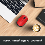 Беспроводная мышь Logitech M171 Red/Black (910-004641)