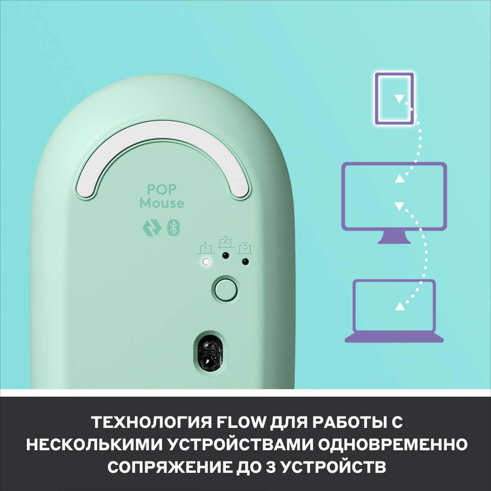 Беспроводная мышь Logitech POP Mouse Green/Violet (910-006547)