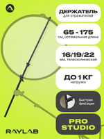 Держатель для отражателей Raylab RH01