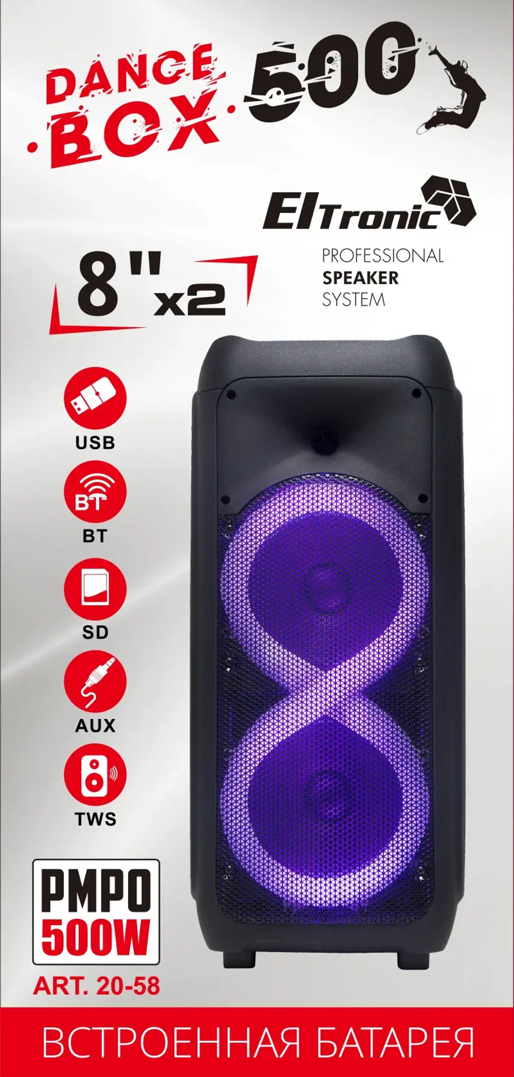 Портативная колонка Eltronic 20-58 DANCE BOX 500 Black