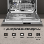 Встраиваемая посудомоечная машина Monsher MD 6001
