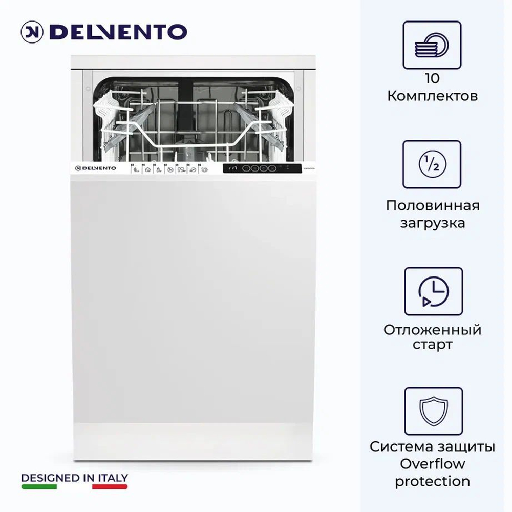 Встраиваемая посудомоечная машина DELVENTO VWB4700
