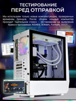 Настольный компьютер Robotcomp Пантера V2 Plus white