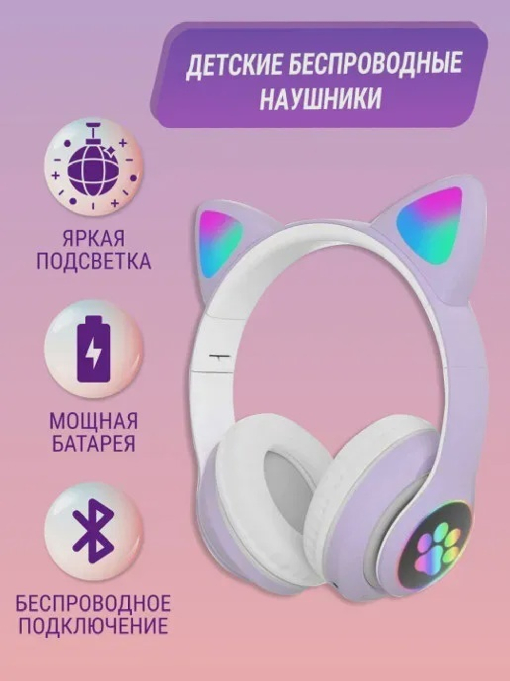 Беспроводные наушники CAT STN-28 Purple