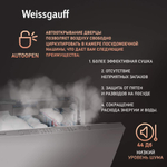 Встраиваемая посудомоечная машина Weissgauff BDW 6190 Touch DC Inverter Timer Floor