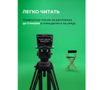 Телесуфлер PIXAERO Mobus L