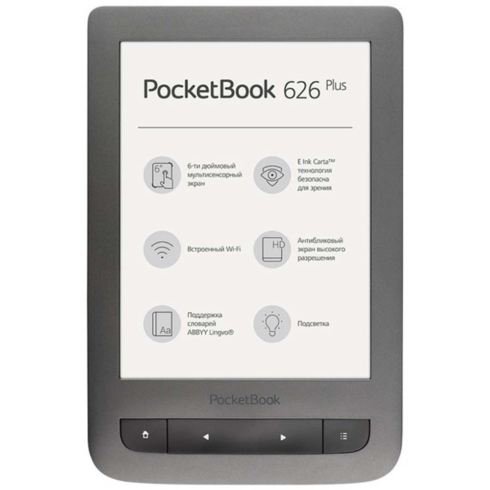 Электронная книга PocketBook 626 Plus Gray