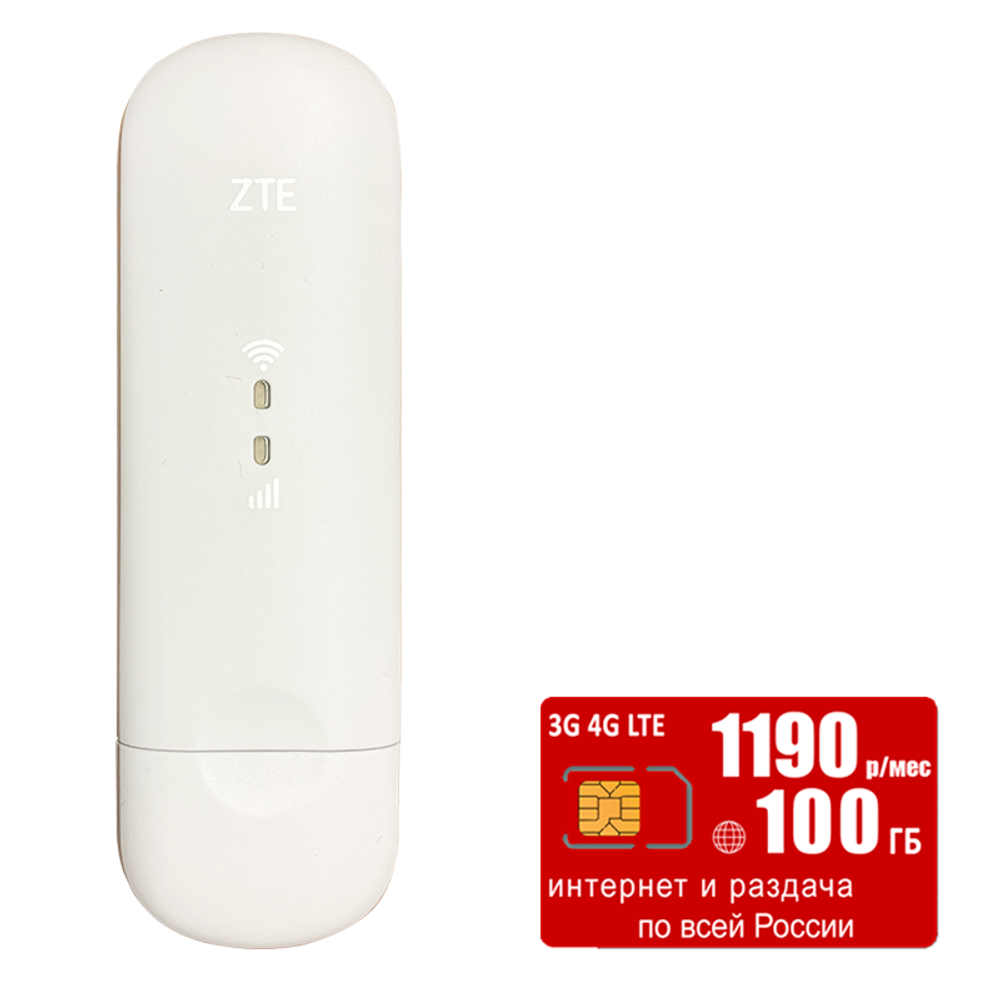 USB модем ZTE MF79, интернет за 1190р