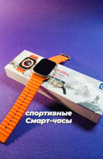 Смарт-часы Smart Watch T800 Ultra 8 series серебристый/оранжевый (1-2011)
