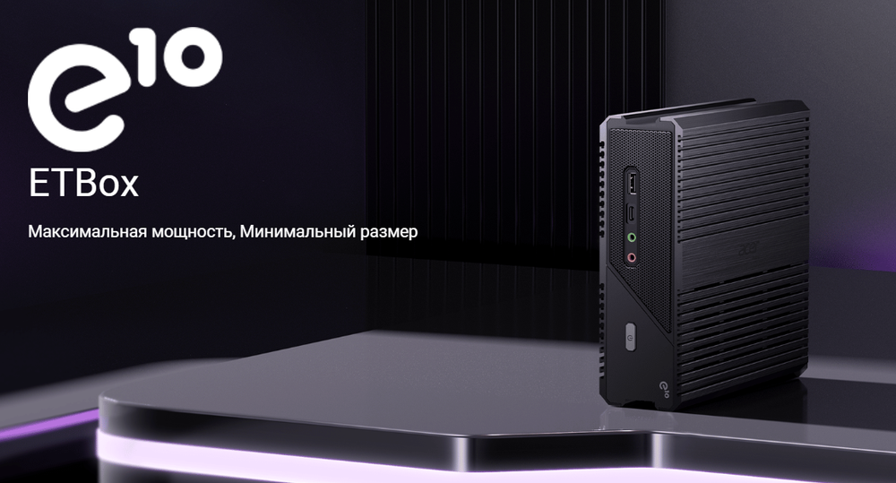 Мини ПК Acer Gadget E10 ETBox i5-12450H/16GB/512GB/Win11 Pro