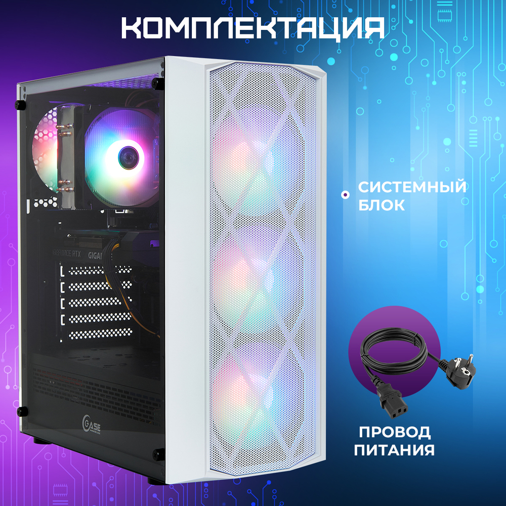Системный блок TREIDCOMPUTERS Intel Core i5 12400f, SSD 960 ГБ, RAM 32 Гб, gtx 3060 12 gb