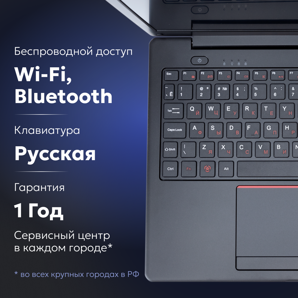 Ноутбук Гравитон Н15И черный (Z0000211946)