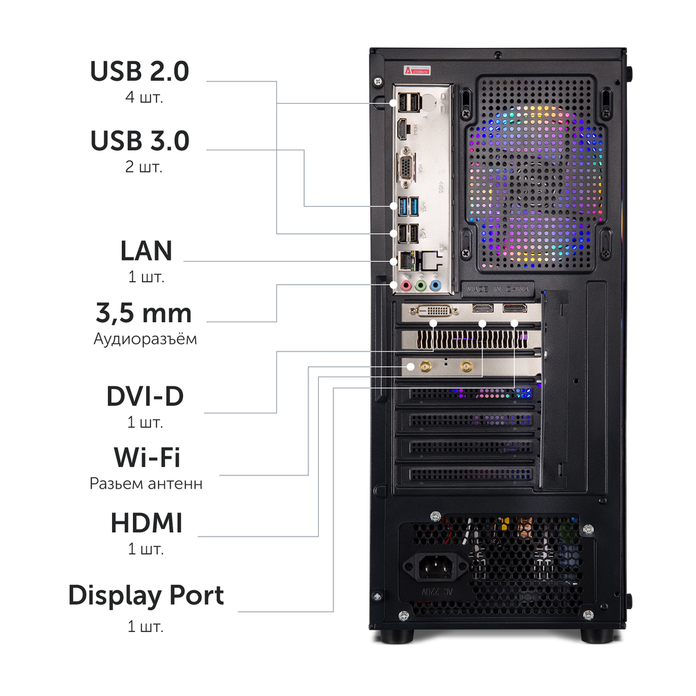 Компьютер игровой AZ-0110 (AMD Ryzen5 1600 6x3.2GHz, 16Gb DDR4, 512Gb SSD, RX580, Wi-Fi)