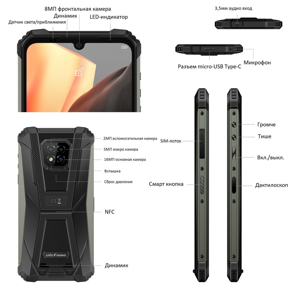 Смартфон Ulefone Armor 8 Pro, 8/128 Гб черный