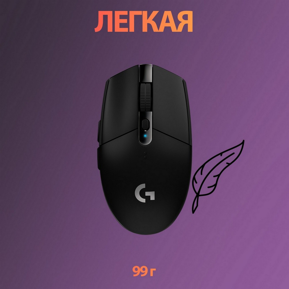 Беспроводная игровая мышь Logitech G305 Lighspeed Black (910-005282)