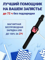 Смарт-часы Smart Watch X8 Pro черный