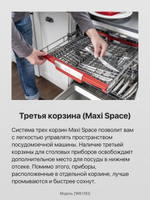 Встраиваемая посудомоечная машина Hansa ZIM615EQ
